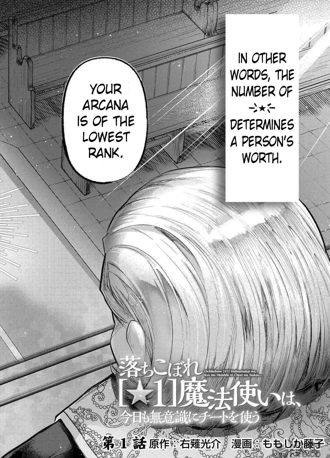 Ochikobore “1” Mahou Tsukai wa, Kyou mo Muishiki ni Cheat wo Tsukau Chapter 1 page 5