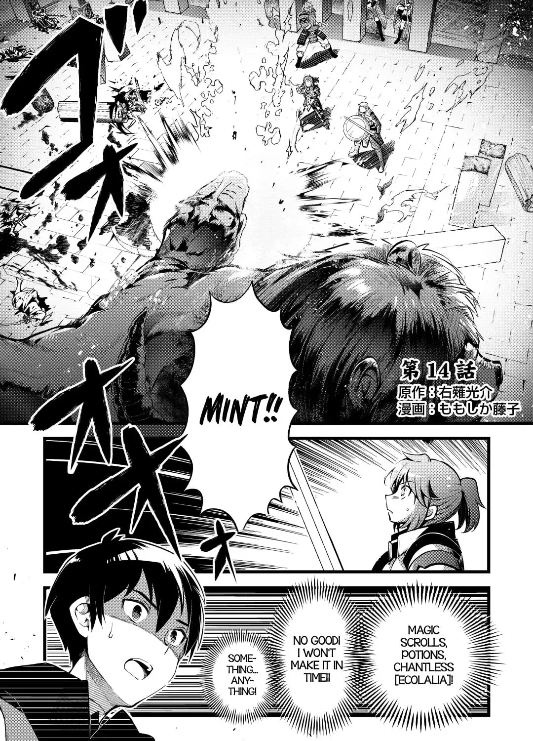 Ochikobore “1” Mahou Tsukai wa, Kyou mo Muishiki ni Cheat wo Tsukau Chapter 14 page 2