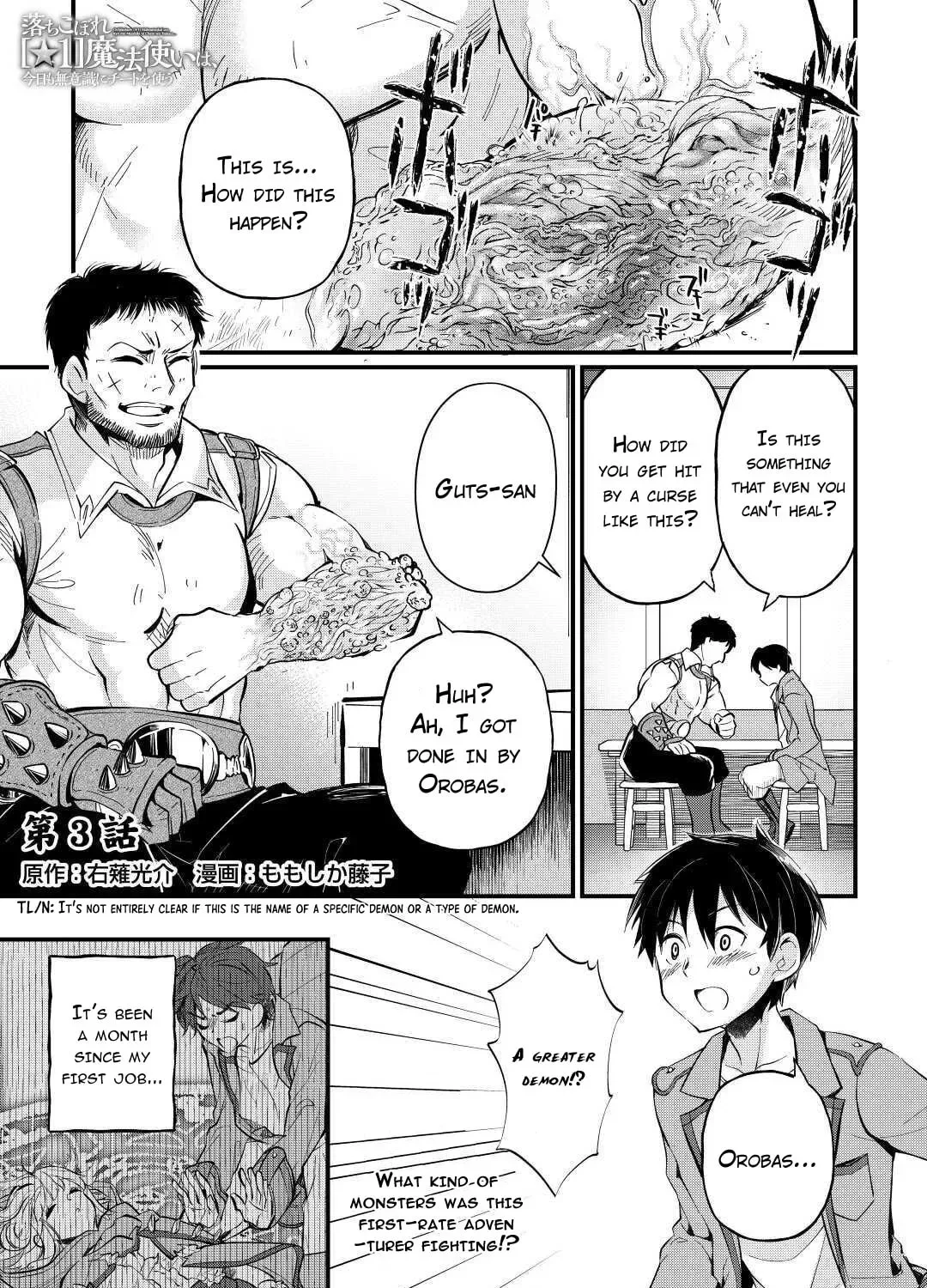 Ochikobore “1” Mahou Tsukai wa, Kyou mo Muishiki ni Cheat wo Tsukau Chapter 3 page 2
