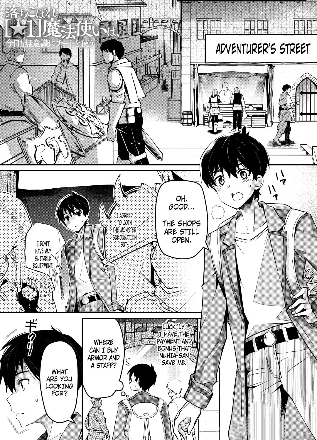 Ochikobore “1” Mahou Tsukai wa, Kyou mo Muishiki ni Cheat wo Tsukau Chapter 5 page 2
