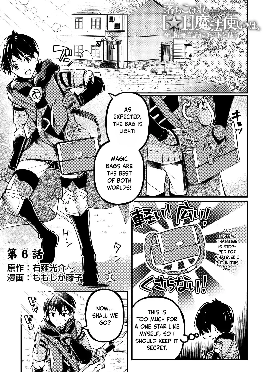 Ochikobore “1” Mahou Tsukai wa, Kyou mo Muishiki ni Cheat wo Tsukau Chapter 6 page 1
