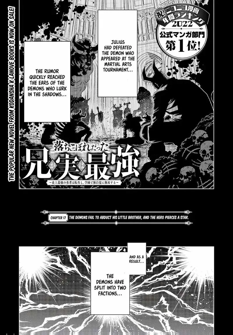 Ochikobore Datta Ani ga Jitsuha Saikyou Chapter 17 page 1