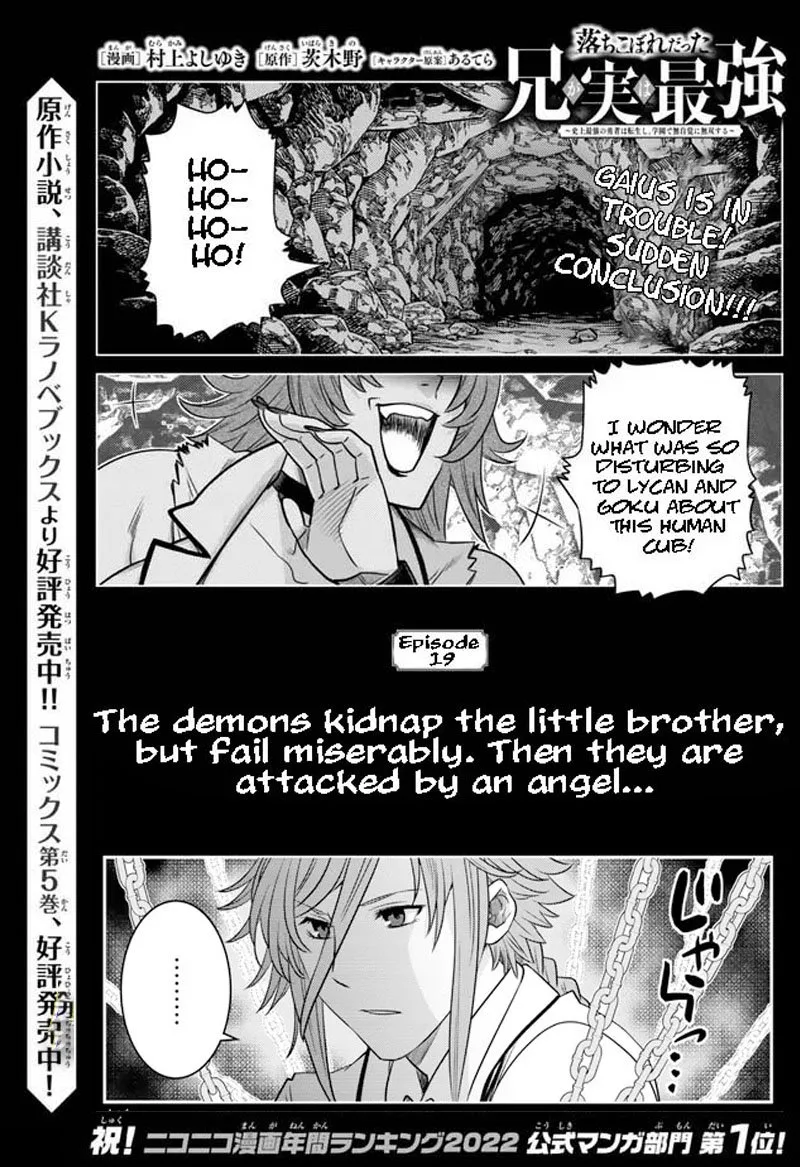 Ochikobore Datta Ani ga Jitsuha Saikyou Chapter 19.1 page 1