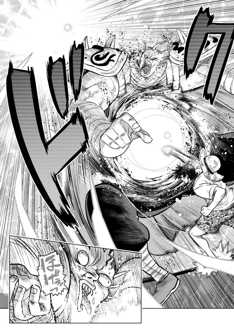 Ochikobore Datta Ani ga Jitsuha Saikyou Chapter 40 page 44
