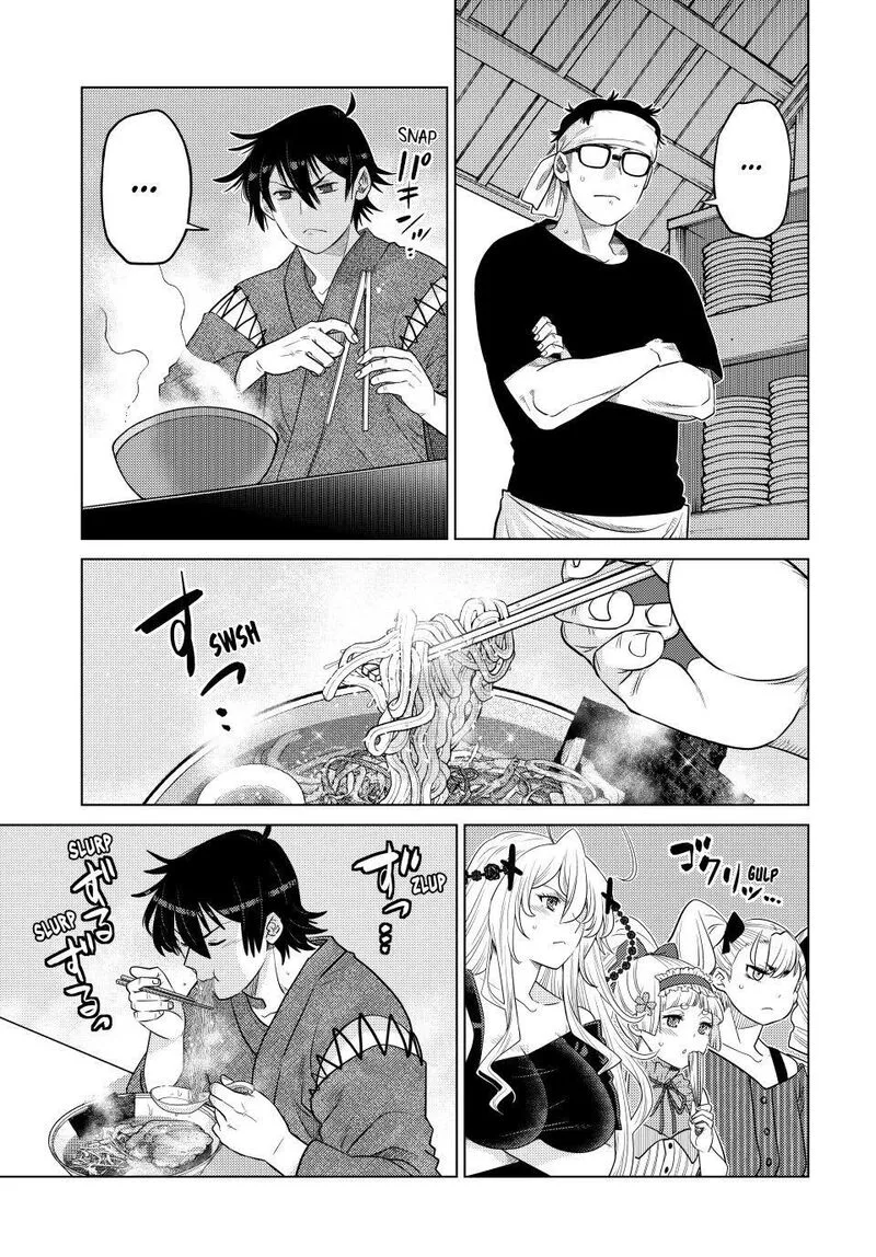 Ochikobore Datta Ani ga Jitsuha Saikyou Chapter 44 page 3