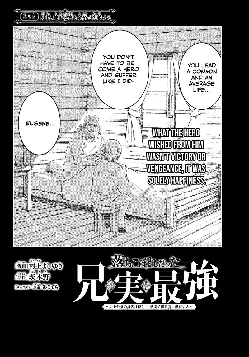 Ochikobore Datta Ani ga Jitsuha Saikyou Chapter 5 page 2