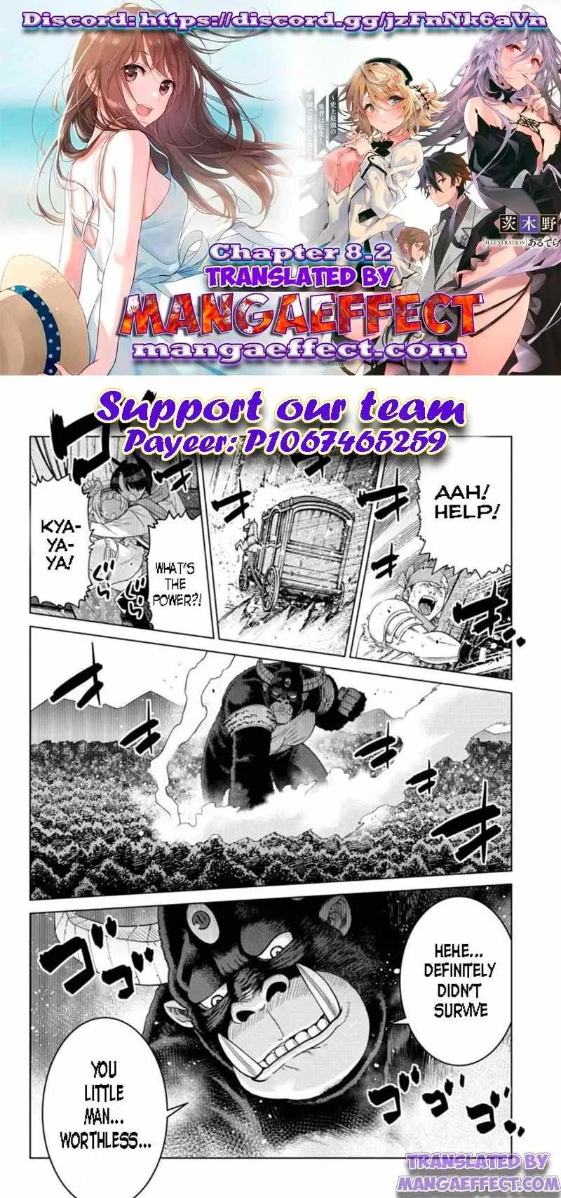 Ochikobore Datta Ani ga Jitsuha Saikyou Chapter 8.2 page 1