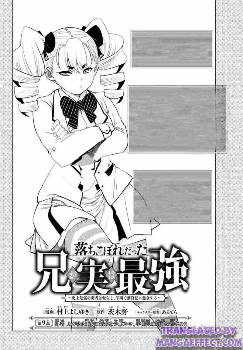 Ochikobore Datta Ani ga Jitsuha Saikyou Chapter 9.1 page 4