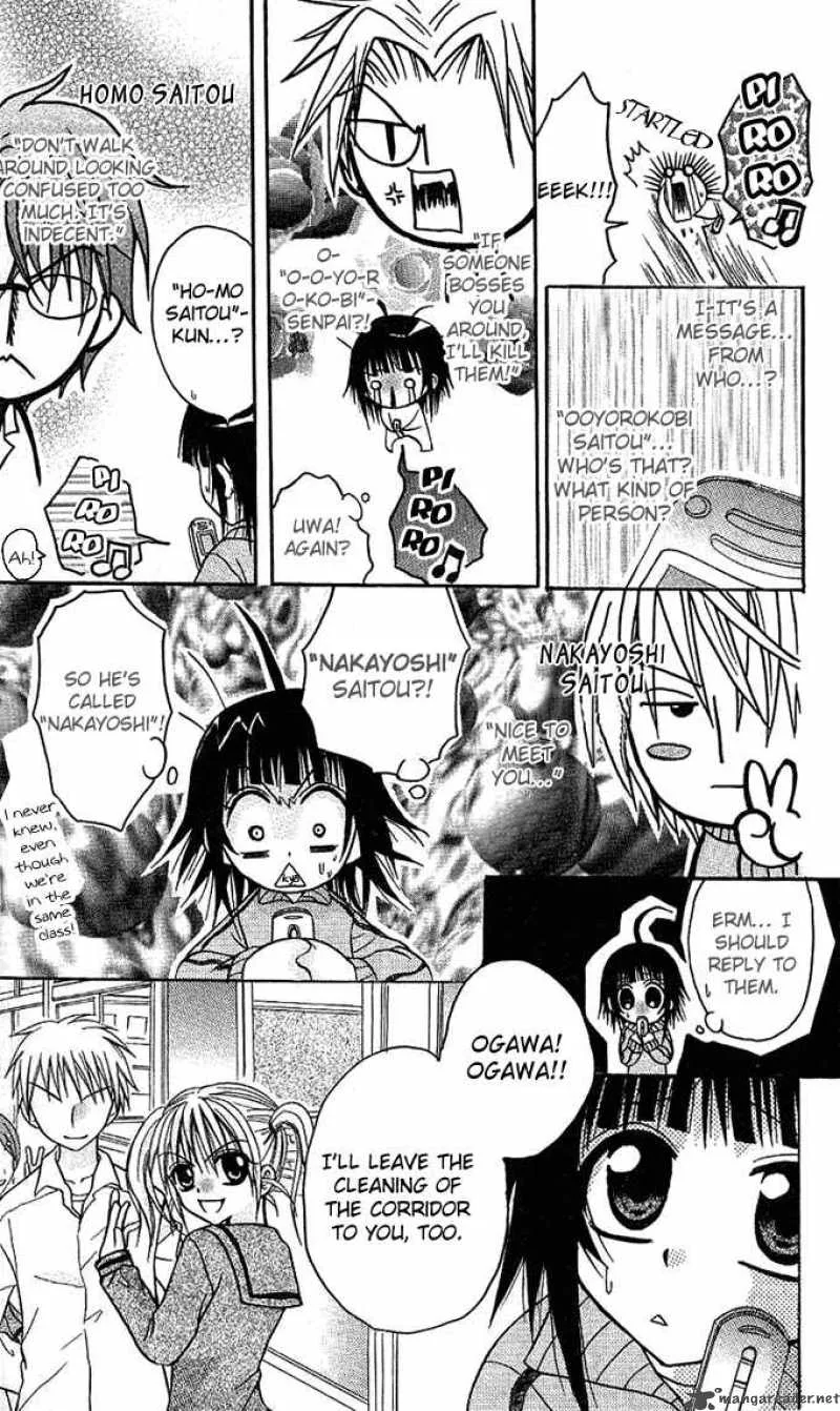 Ogawa to Yukaina Saitou-tachi Chapter 1 page 22