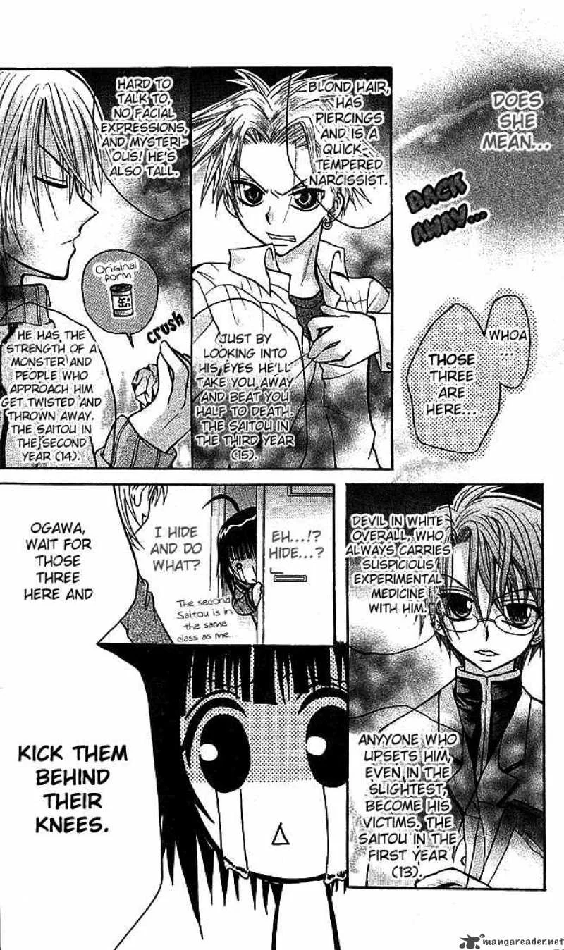 Ogawa to Yukaina Saitou-tachi Chapter 1 page 8