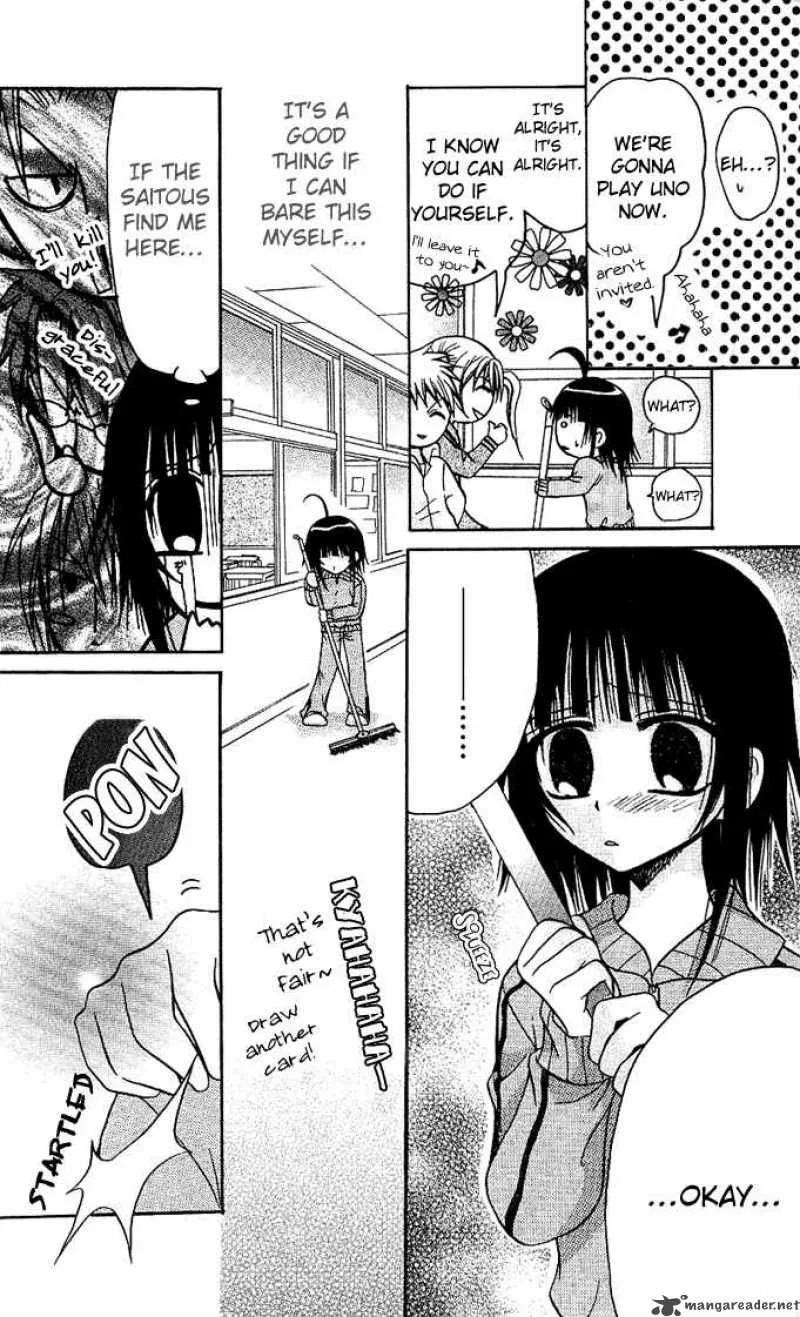 Ogawa to Yukaina Saitou-tachi Chapter 1 page 23