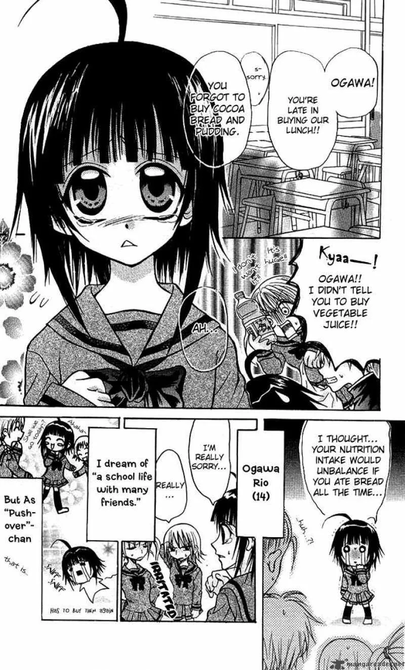 Ogawa to Yukaina Saitou-tachi Chapter 1 page 4