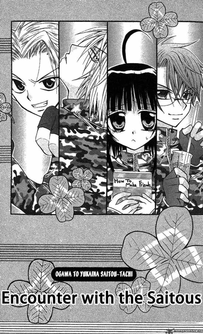 Ogawa to Yukaina Saitou-tachi Chapter 1 page 3