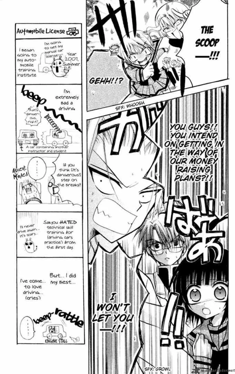 Ogawa to Yukaina Saitou-tachi Chapter 10 page 25