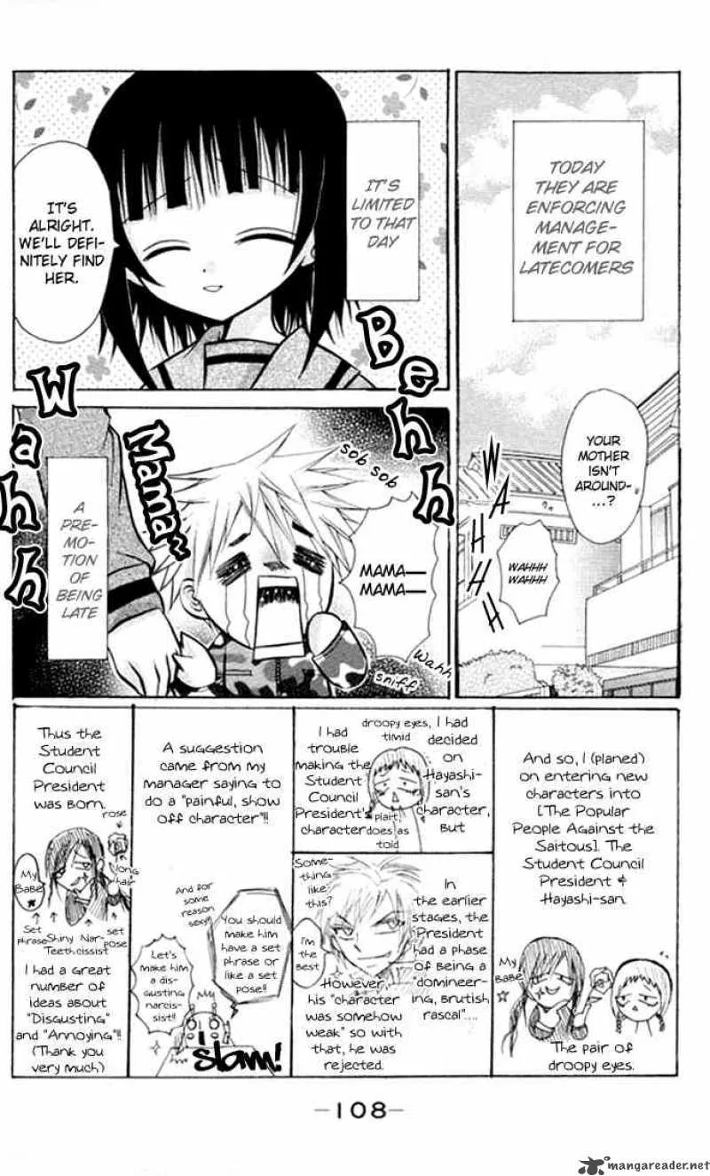 Ogawa to Yukaina Saitou-tachi Chapter 11 page 3