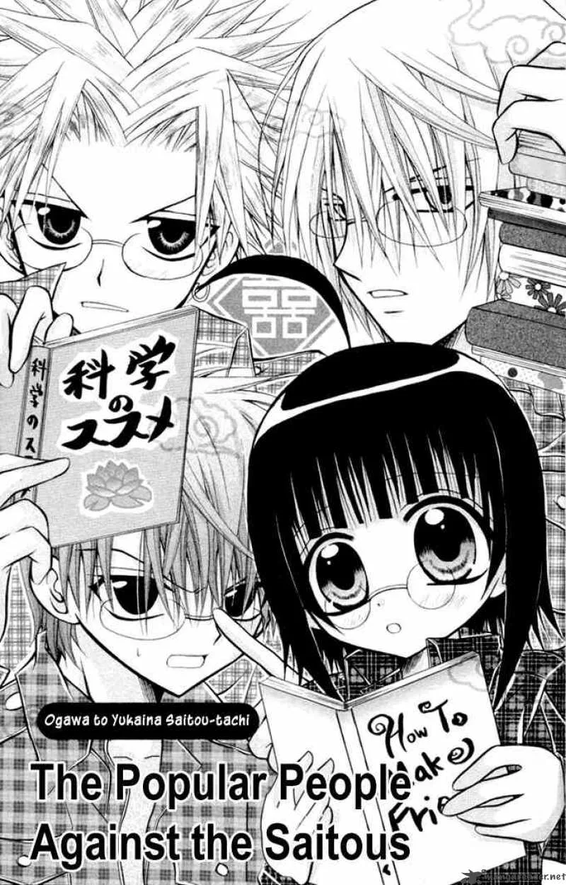 Ogawa to Yukaina Saitou-tachi Chapter 11 page 1