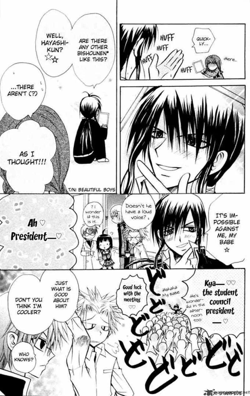Ogawa to Yukaina Saitou-tachi Chapter 11 page 12