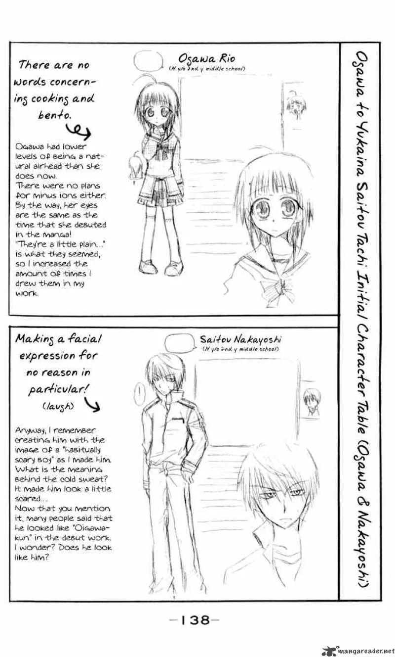 Ogawa to Yukaina Saitou-tachi Chapter 12 page 2