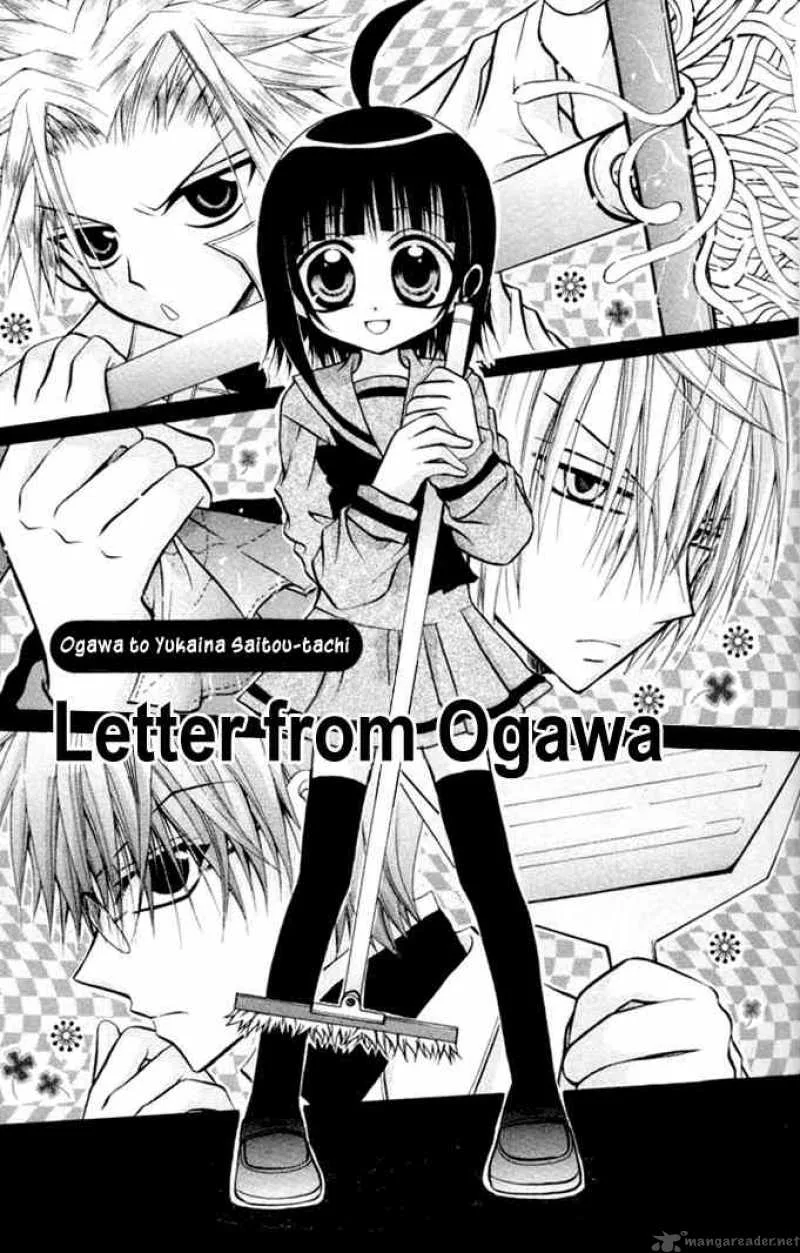Ogawa to Yukaina Saitou-tachi Chapter 12 page 1