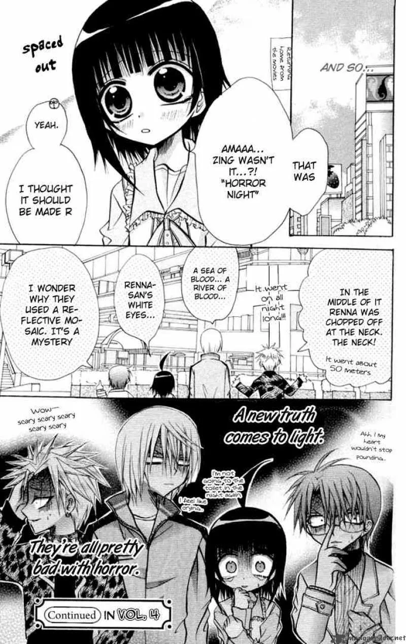 Ogawa to Yukaina Saitou-tachi Chapter 12 page 32