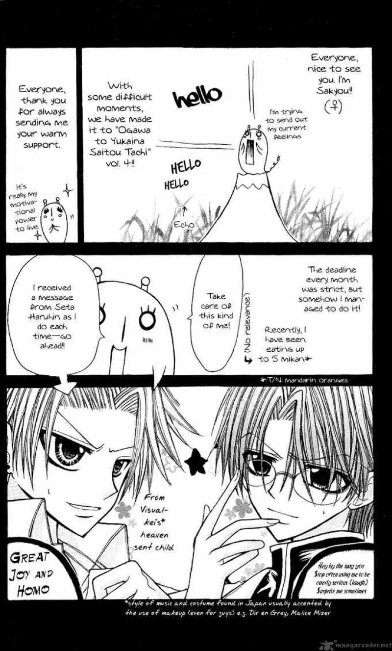 Ogawa to Yukaina Saitou-tachi Chapter 13 page 4