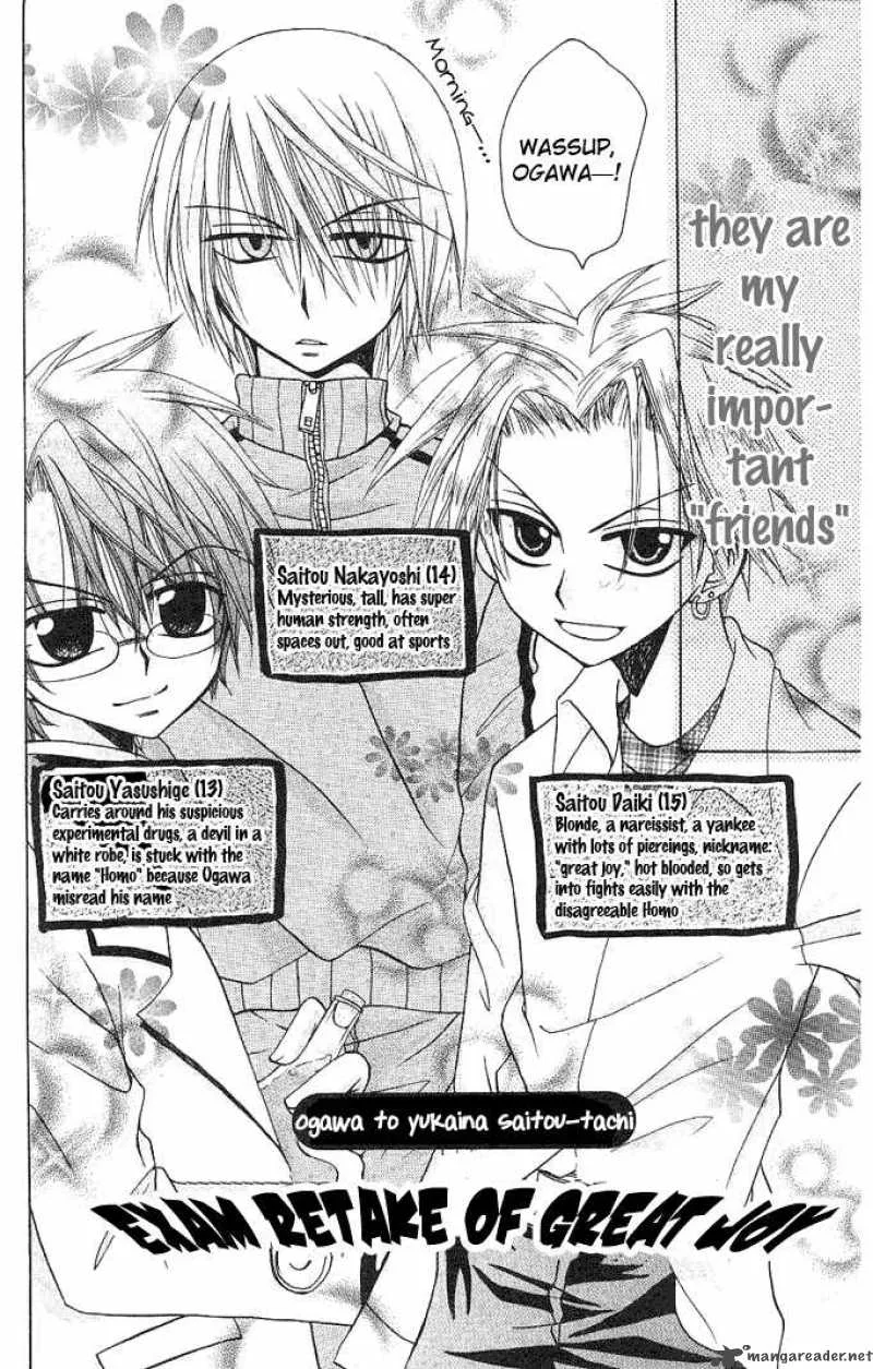 Ogawa to Yukaina Saitou-tachi Chapter 2 page 2