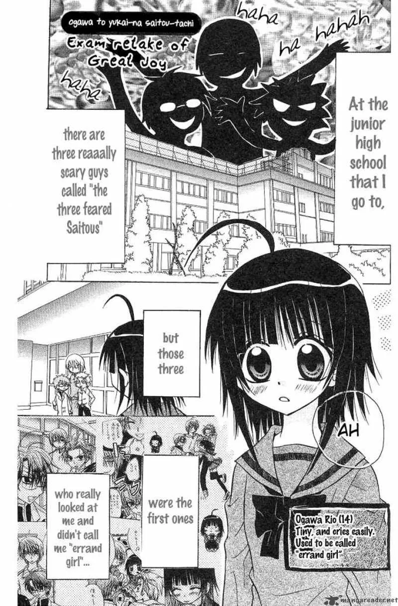 Ogawa to Yukaina Saitou-tachi Chapter 2 page 1