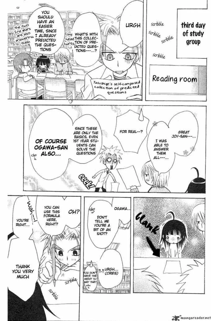 Ogawa to Yukaina Saitou-tachi Chapter 2 page 17