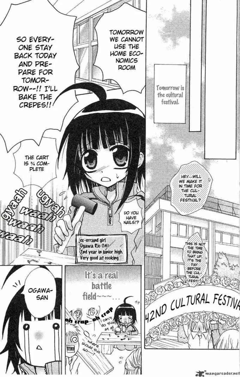Ogawa to Yukaina Saitou-tachi Chapter 3 page 3