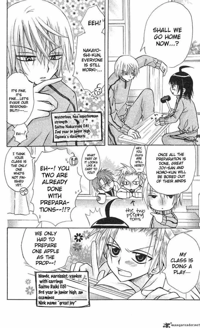 Ogawa to Yukaina Saitou-tachi Chapter 3 page 4