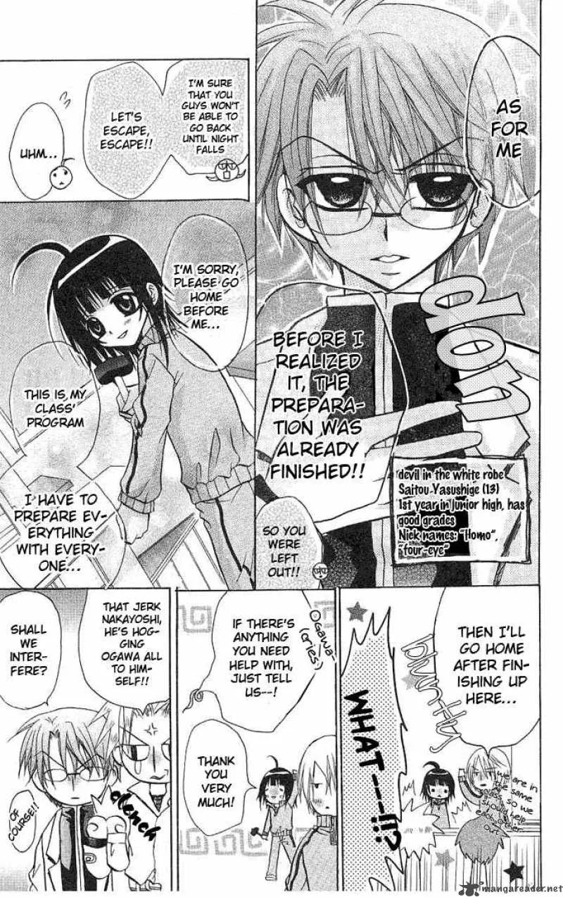 Ogawa to Yukaina Saitou-tachi Chapter 3 page 5
