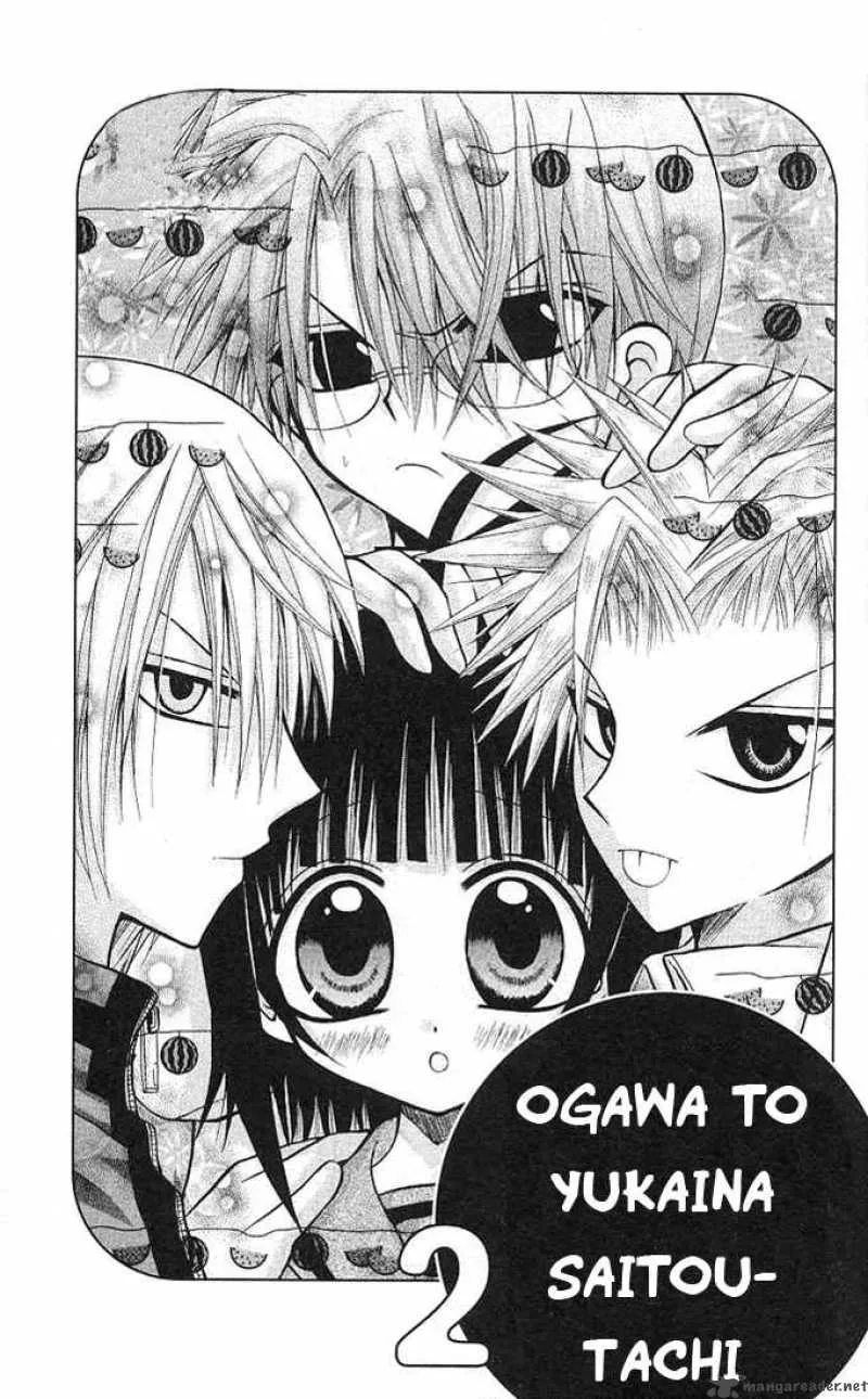 Ogawa to Yukaina Saitou-tachi Chapter 4 page 3