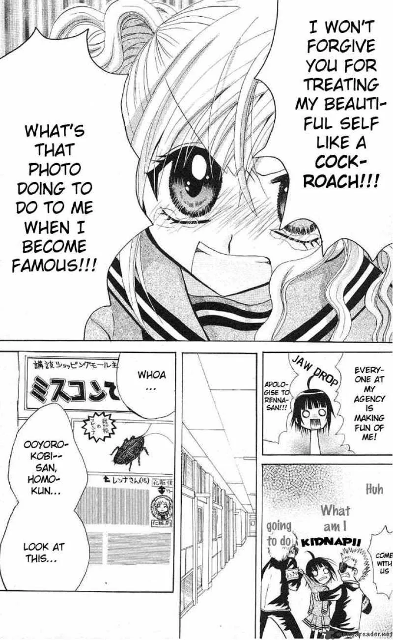 Ogawa to Yukaina Saitou-tachi Chapter 4 page 27
