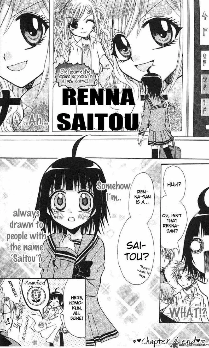 Ogawa to Yukaina Saitou-tachi Chapter 4 page 44