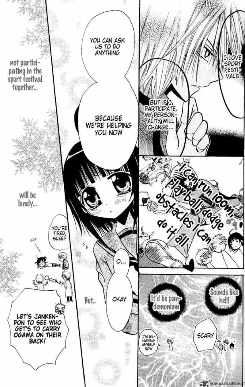 Ogawa to Yukaina Saitou-tachi Chapter 6 page 17