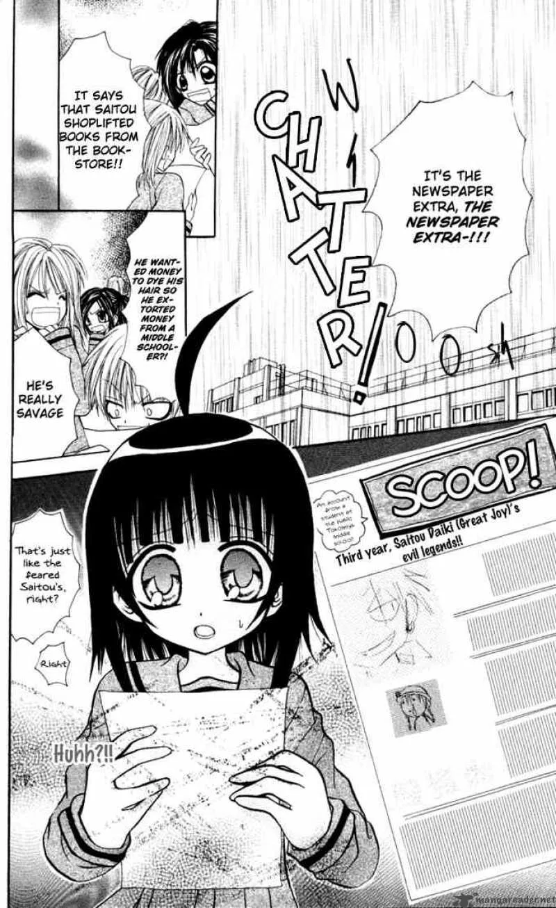 Ogawa to Yukaina Saitou-tachi Chapter 8 page 17
