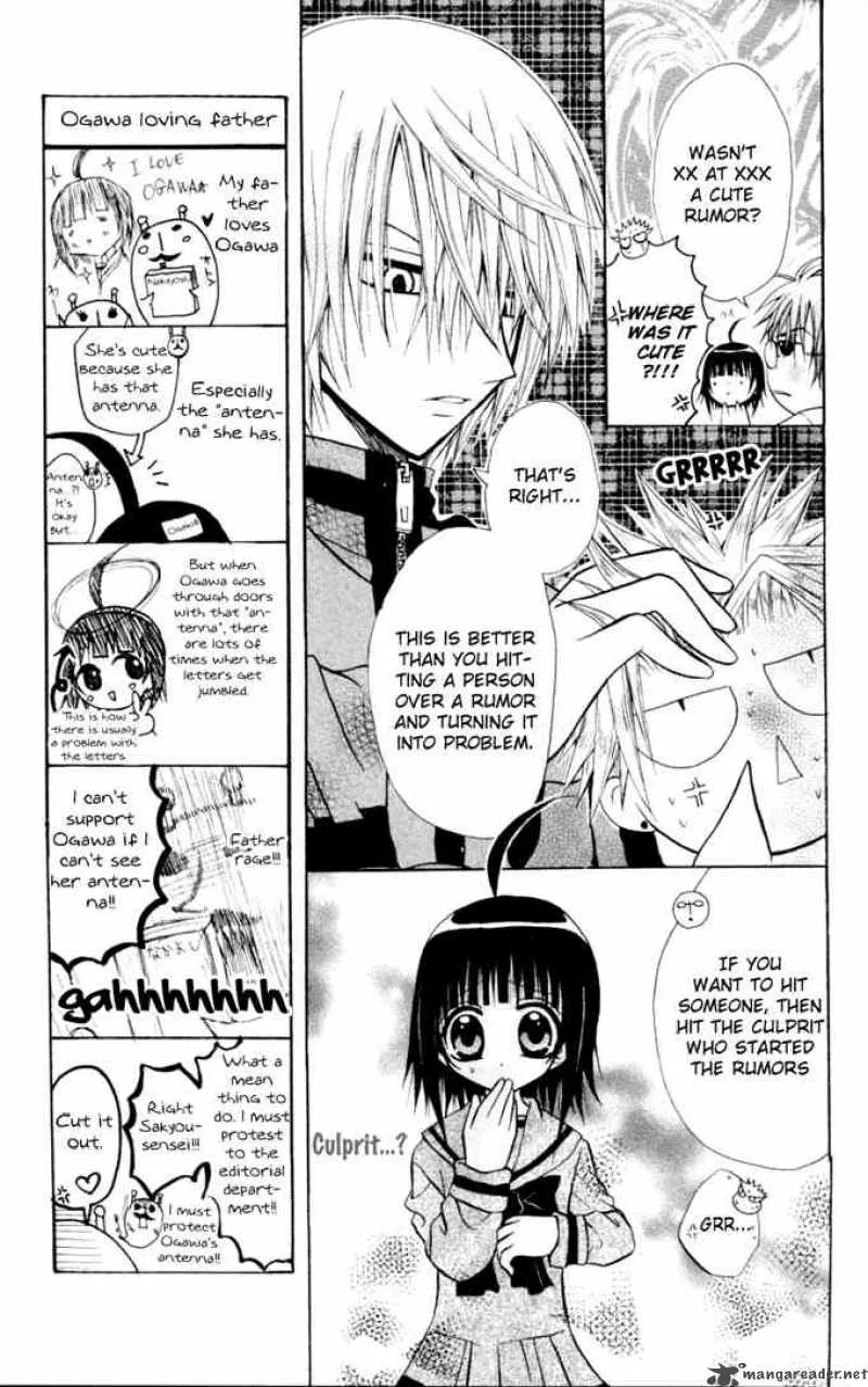 Ogawa to Yukaina Saitou-tachi Chapter 8 page 14