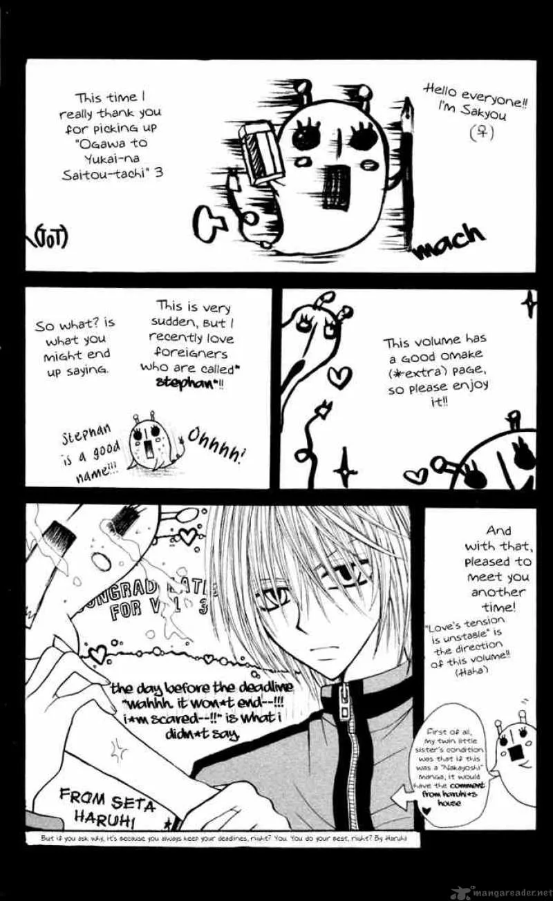 Ogawa to Yukaina Saitou-tachi Chapter 8 page 7