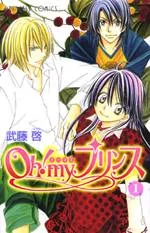 Oh! My Prince cover