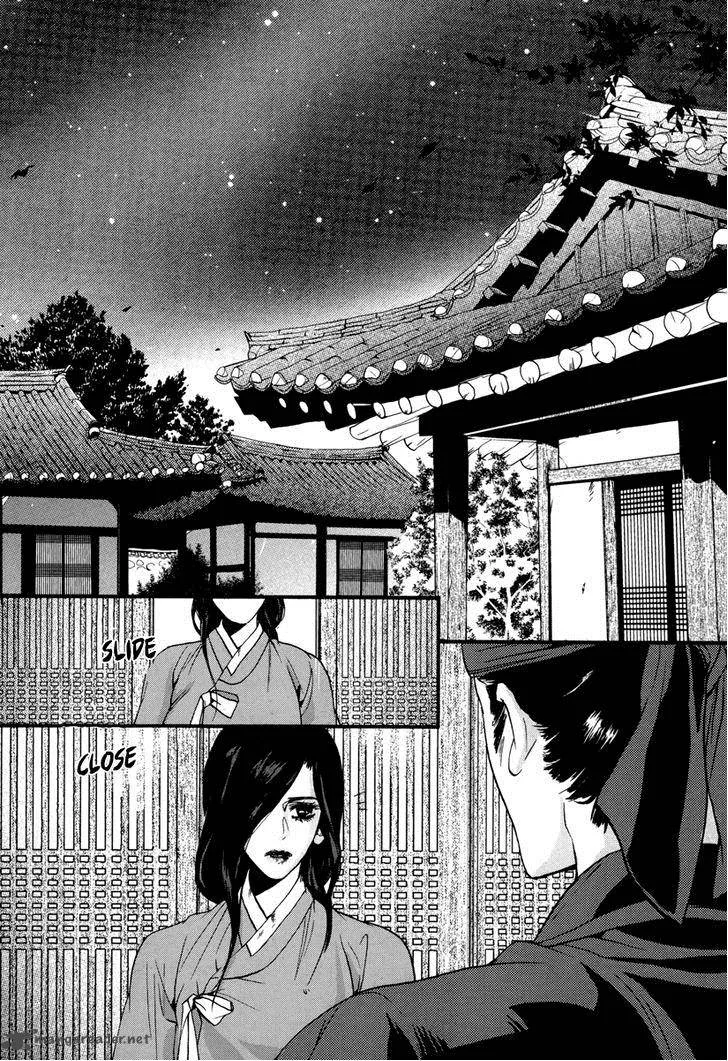 Oh, My Romantic Kumiho Chapter 17 page 7