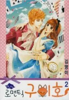 Oh, My Romantic Kumiho cover