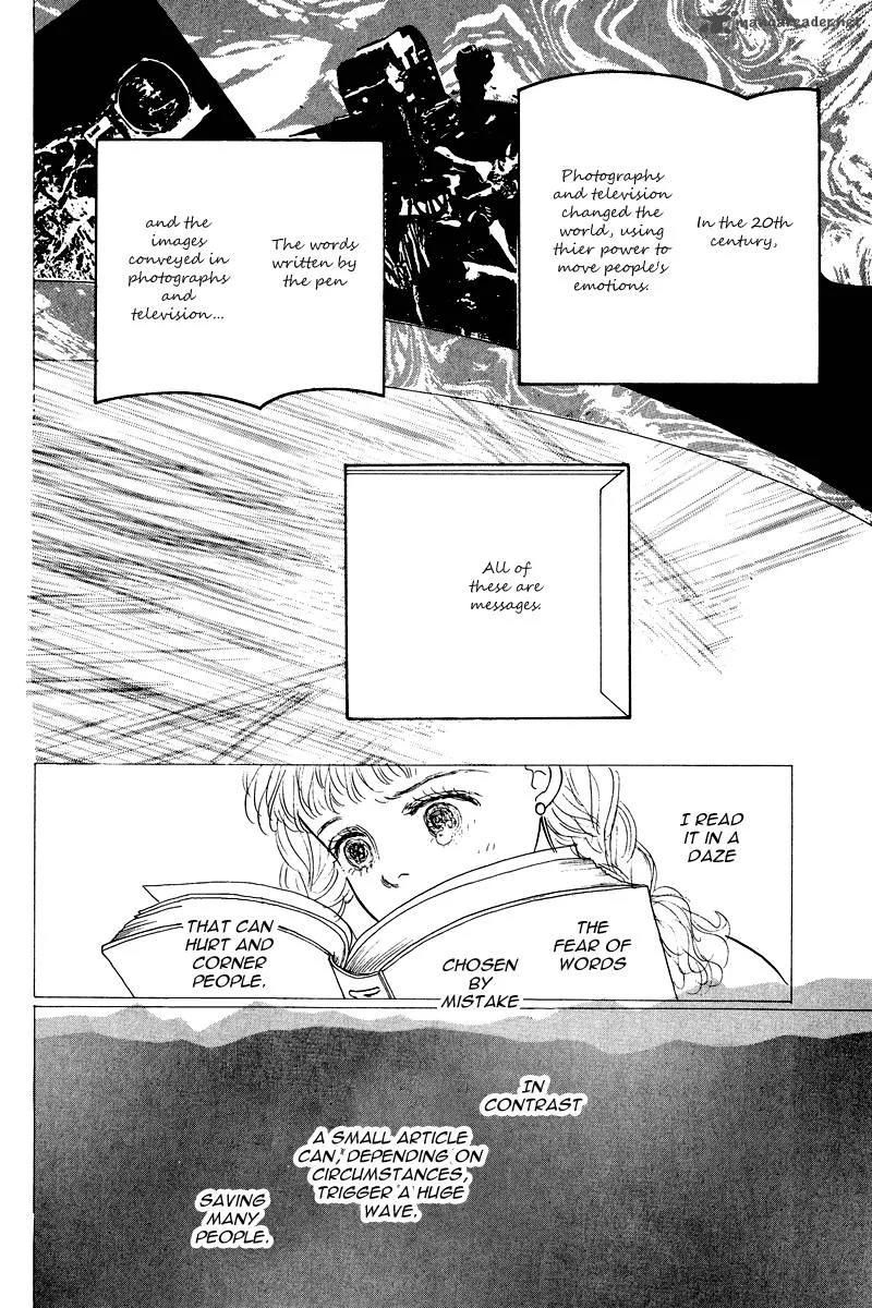 Ohimesama no Yurikago Chapter 12 page 33