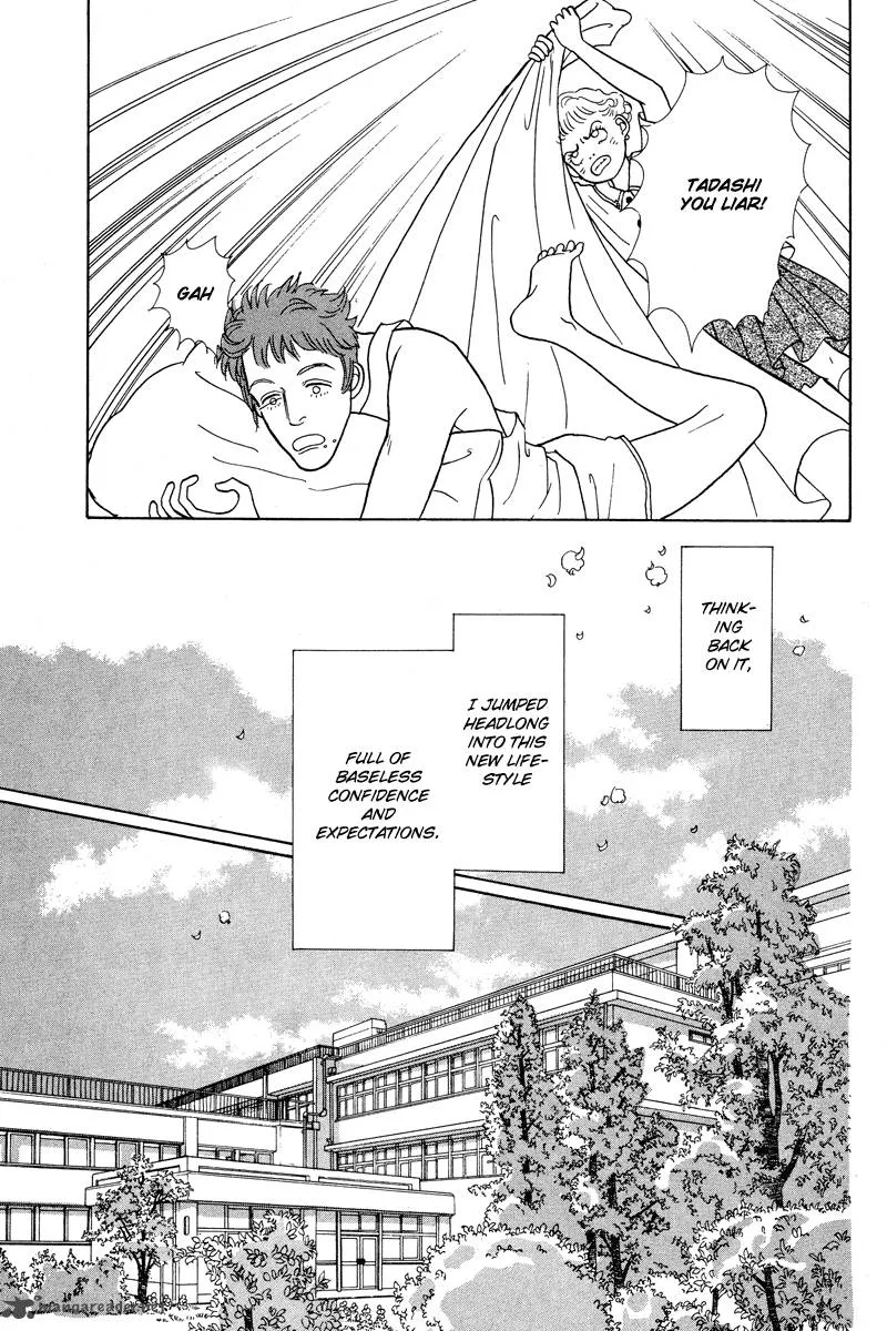 Ohimesama no Yurikago Chapter 2 page 15