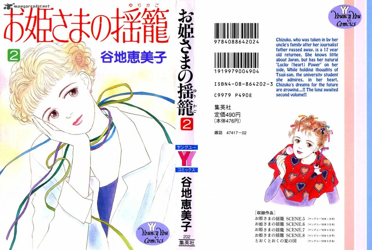 Ohimesama no Yurikago Chapter 5 page 2
