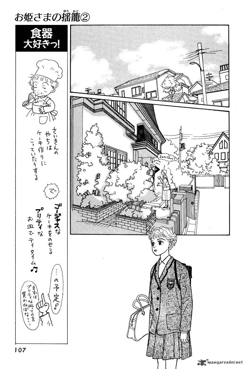 Ohimesama no Yurikago Chapter 7 page 18