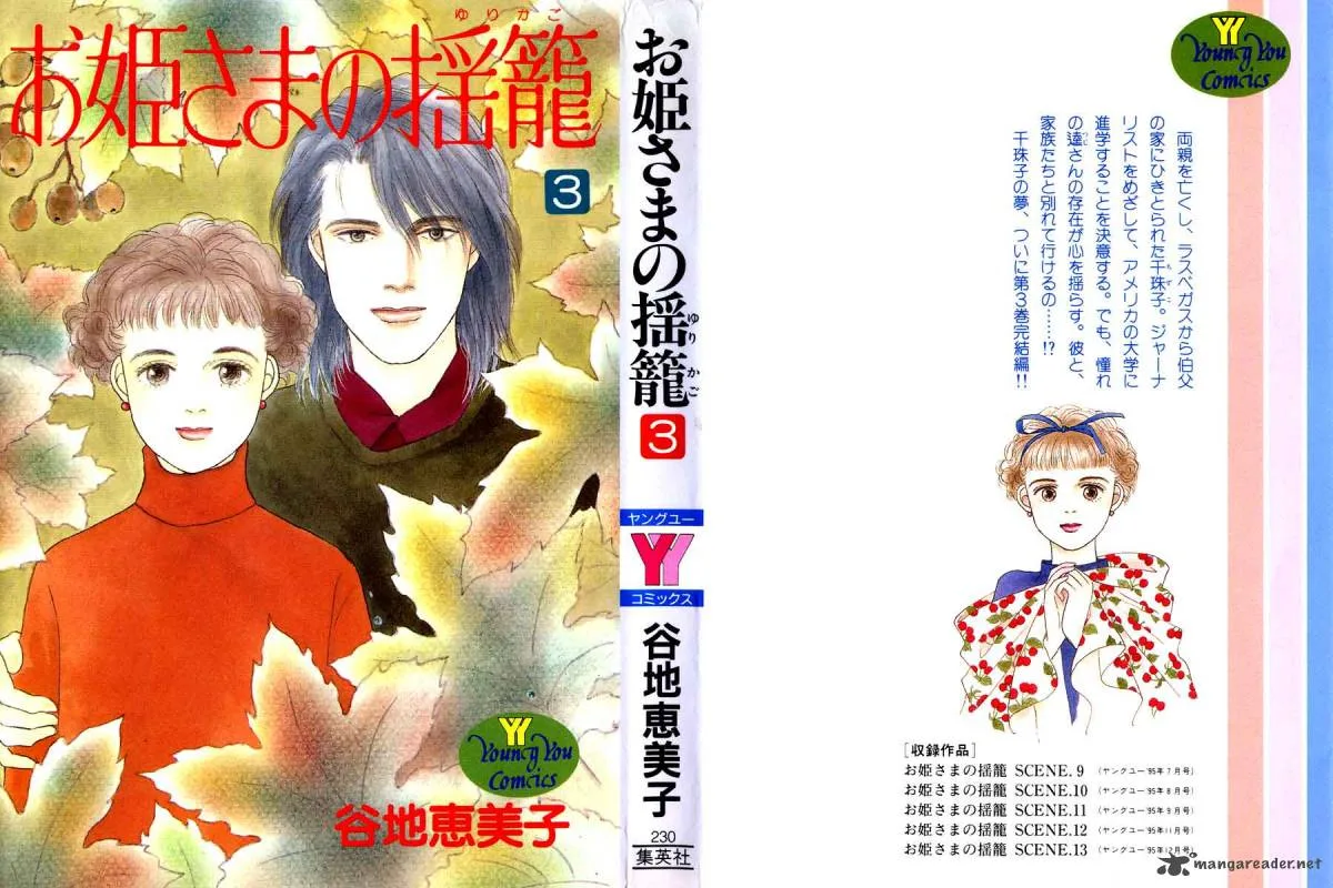 Ohimesama no Yurikago Chapter 9 page 2