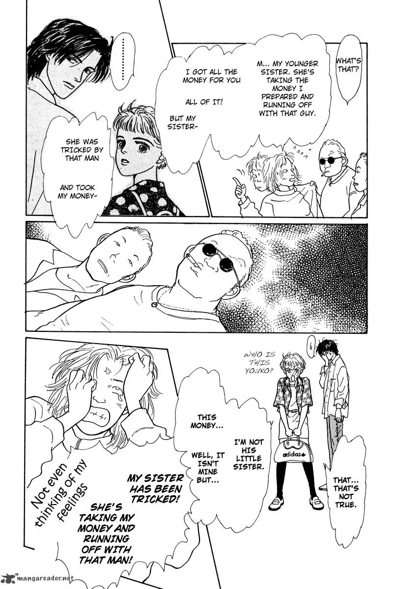 Ohimesama no Yurikago Chapter 9 page 31