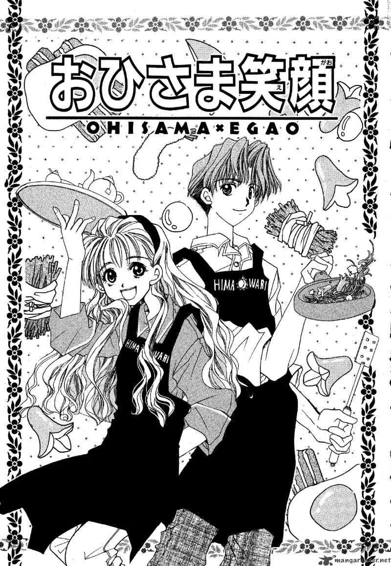 Ohisama Egao Chapter 1 page 6