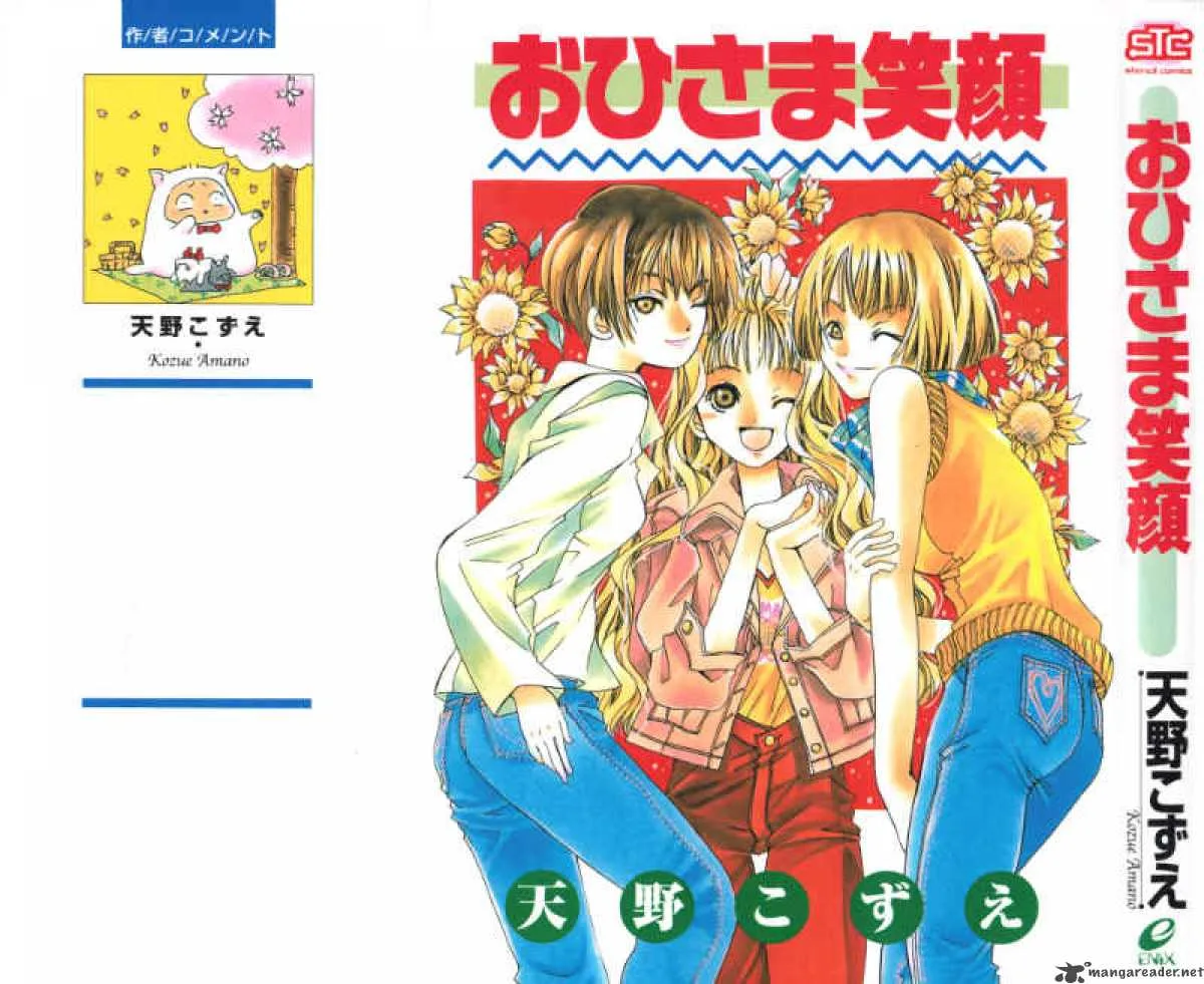 Ohisama Egao Chapter 1 page 1