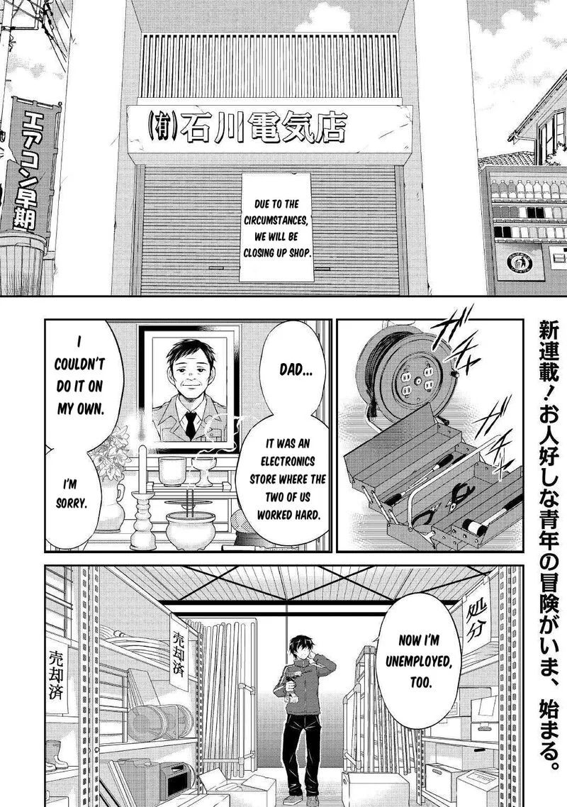 Ohitoyoshi Shokunin no Burari Isekai Tabi Chapter 1 page 2